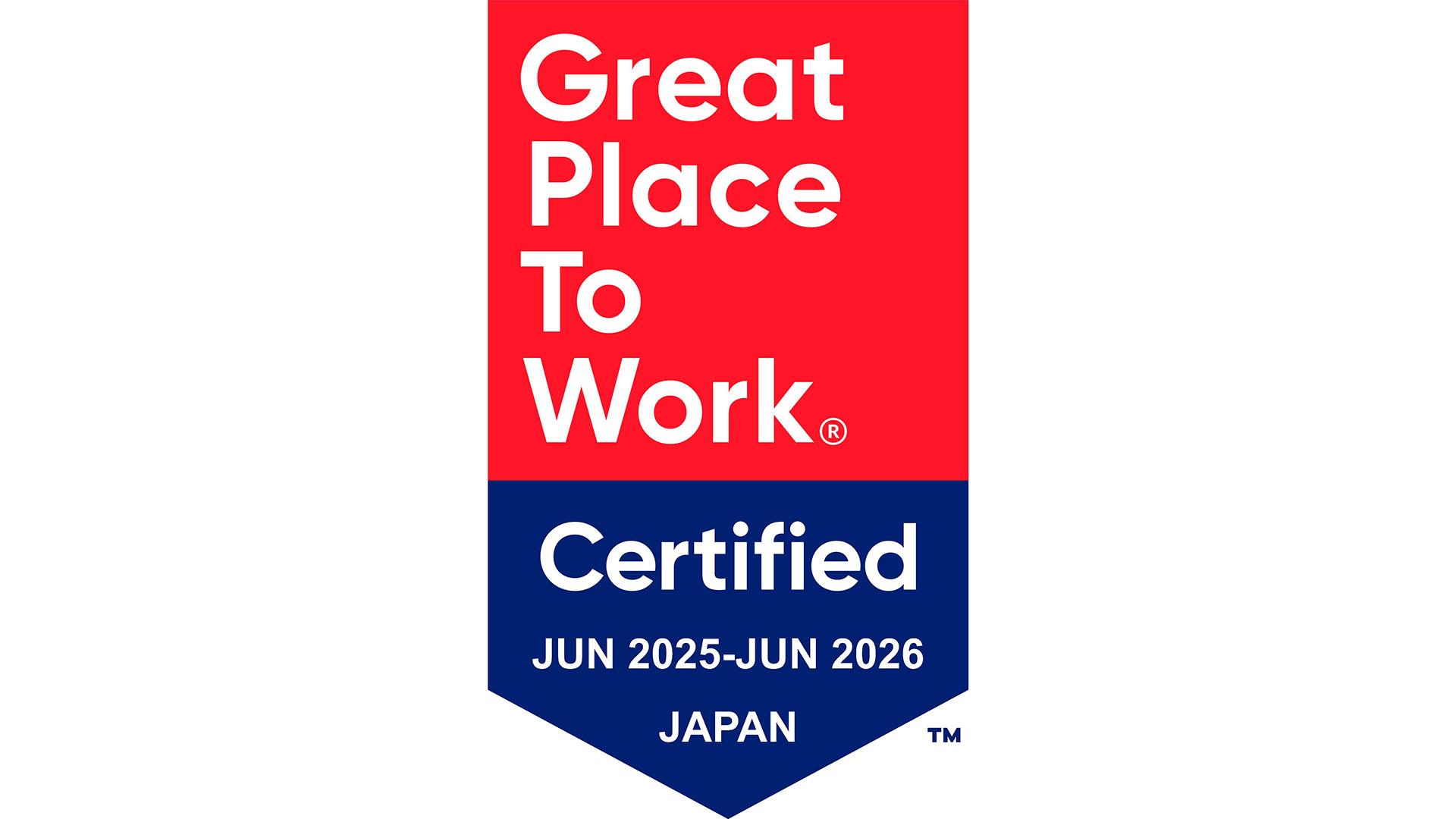 働きがい認定企業 