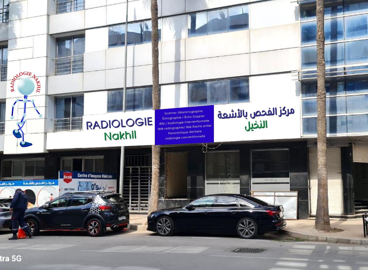 Centre Nakhil Radiologie