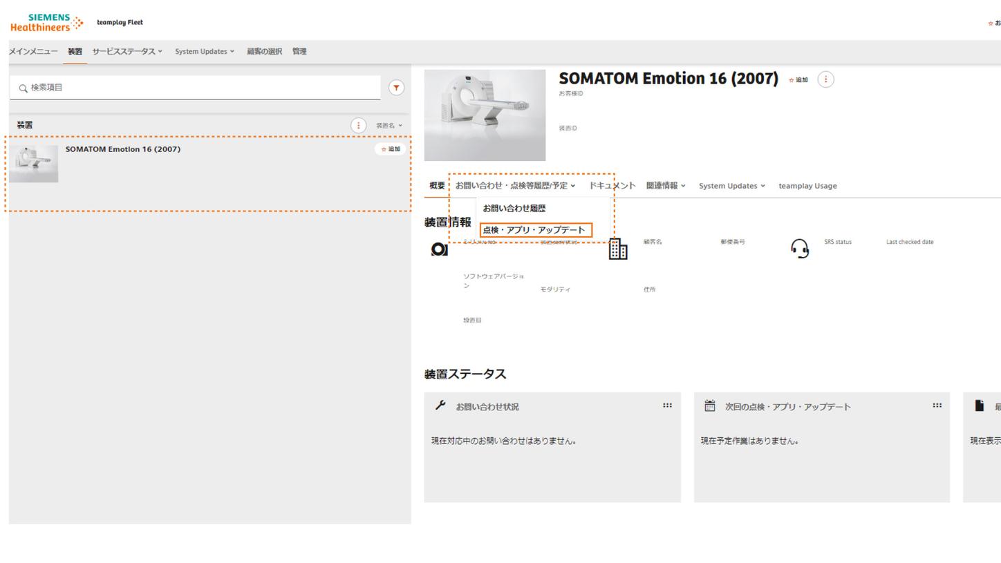 Maintenance_Report_how to check