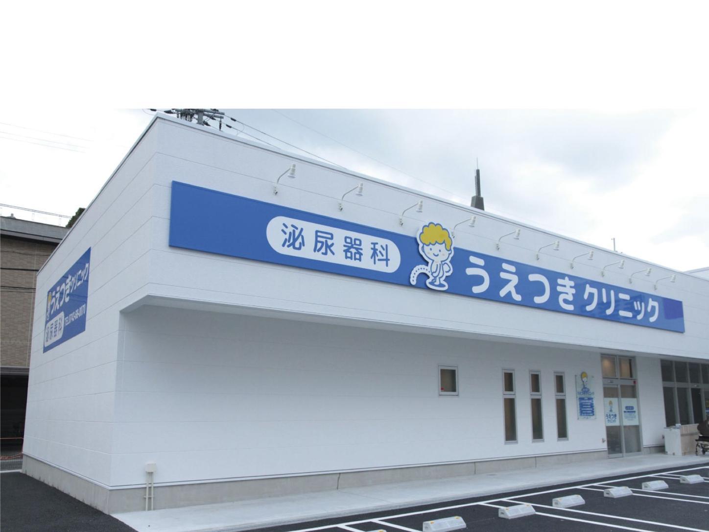 KK_uetsuki_outlook_4x3