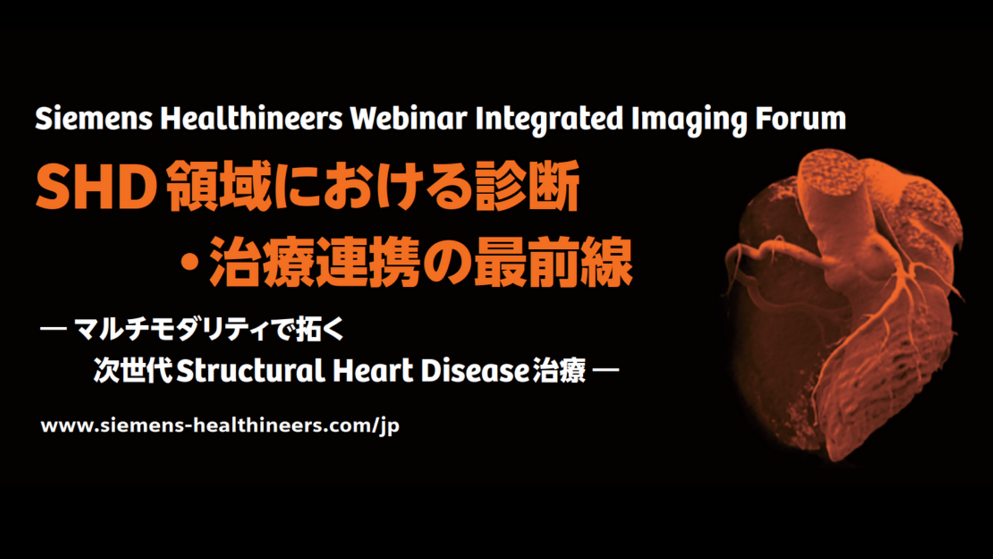 Cardiology Webinar Series