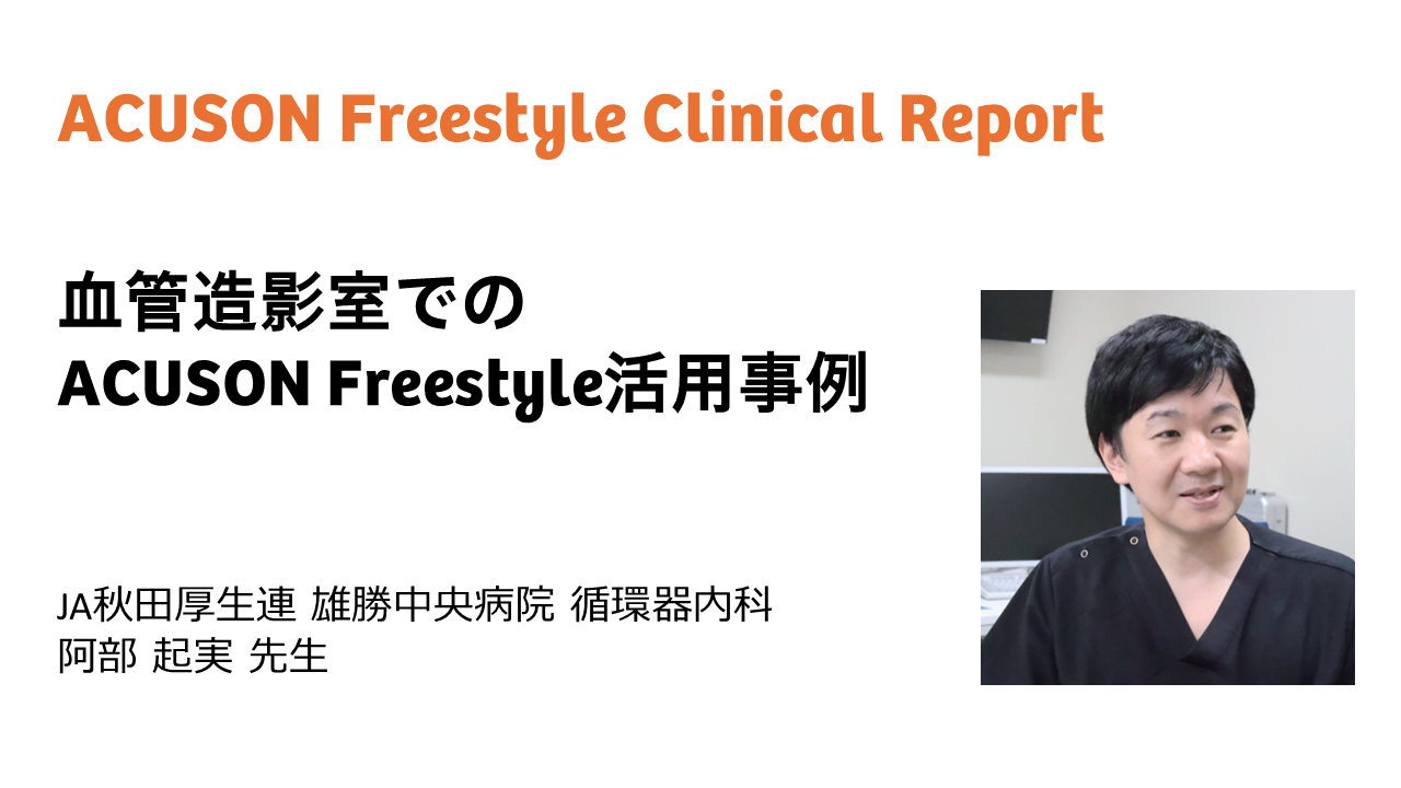 ACUSON Freestyle Clinical Report Okachichuo Dr.Abe