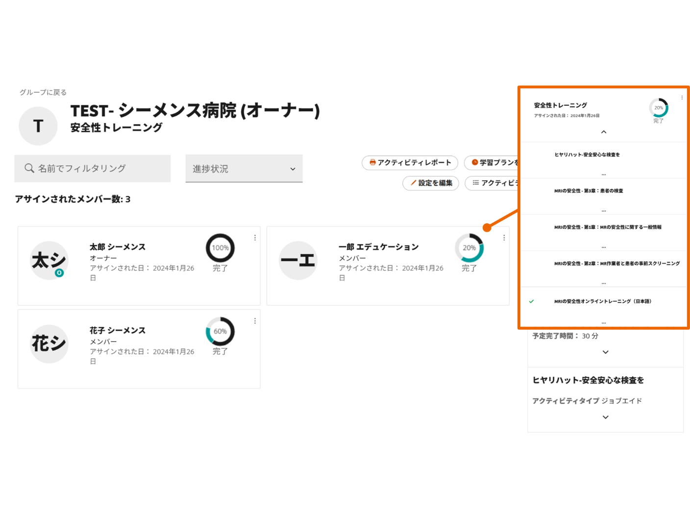 Siemens Healthineers Academy_学習プラン