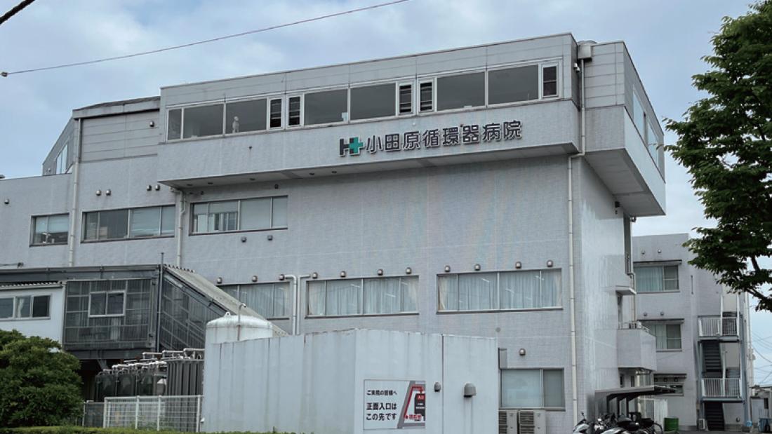 Atellica Solution事例：小田原循環器病院外観