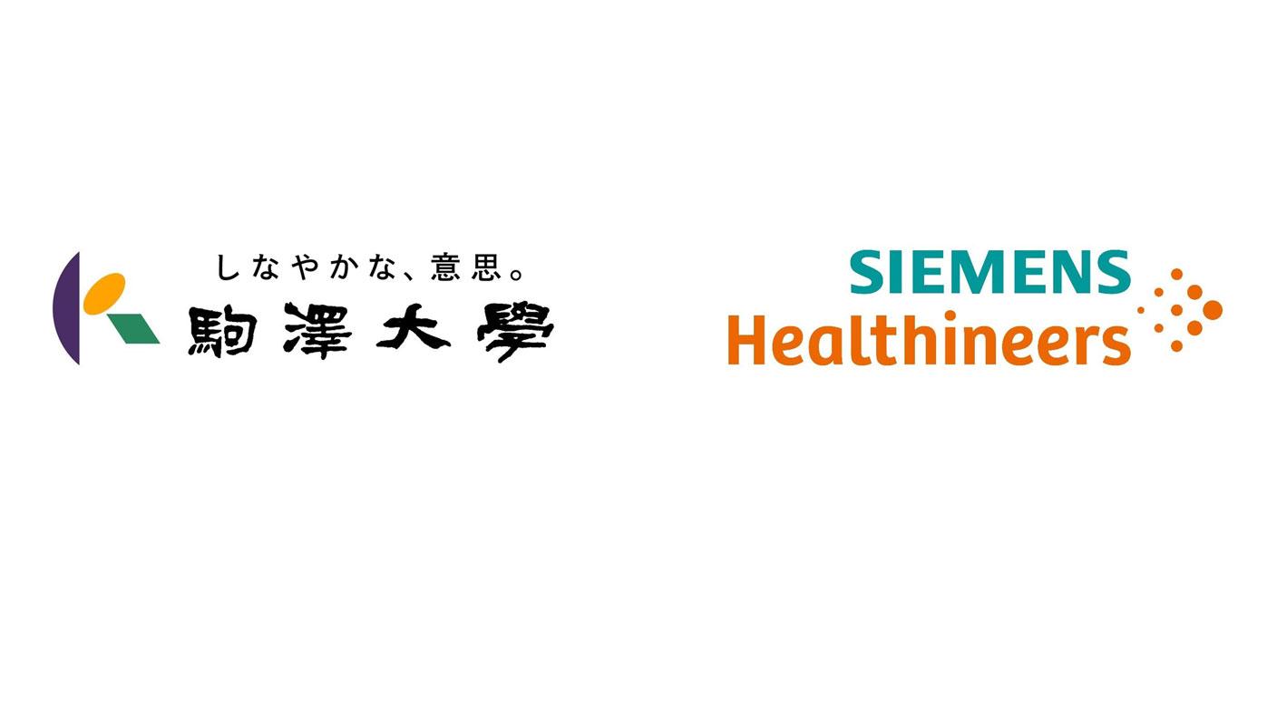 駒澤大学＆Siemens Healthineers ロゴ